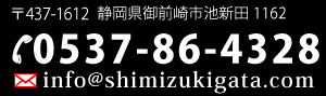 株式会社清水木型製作所