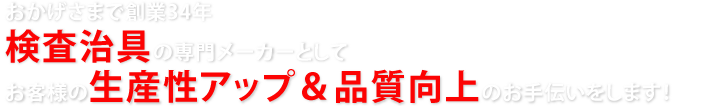 株式会社　清水木型製作所